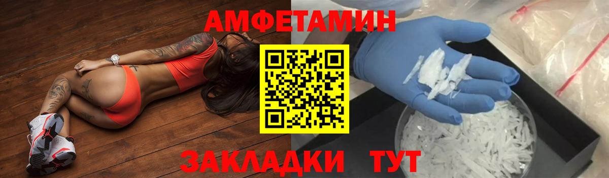 АМФ Premium  АМФЕТАМИН  Острогожск  Вход с VPN 