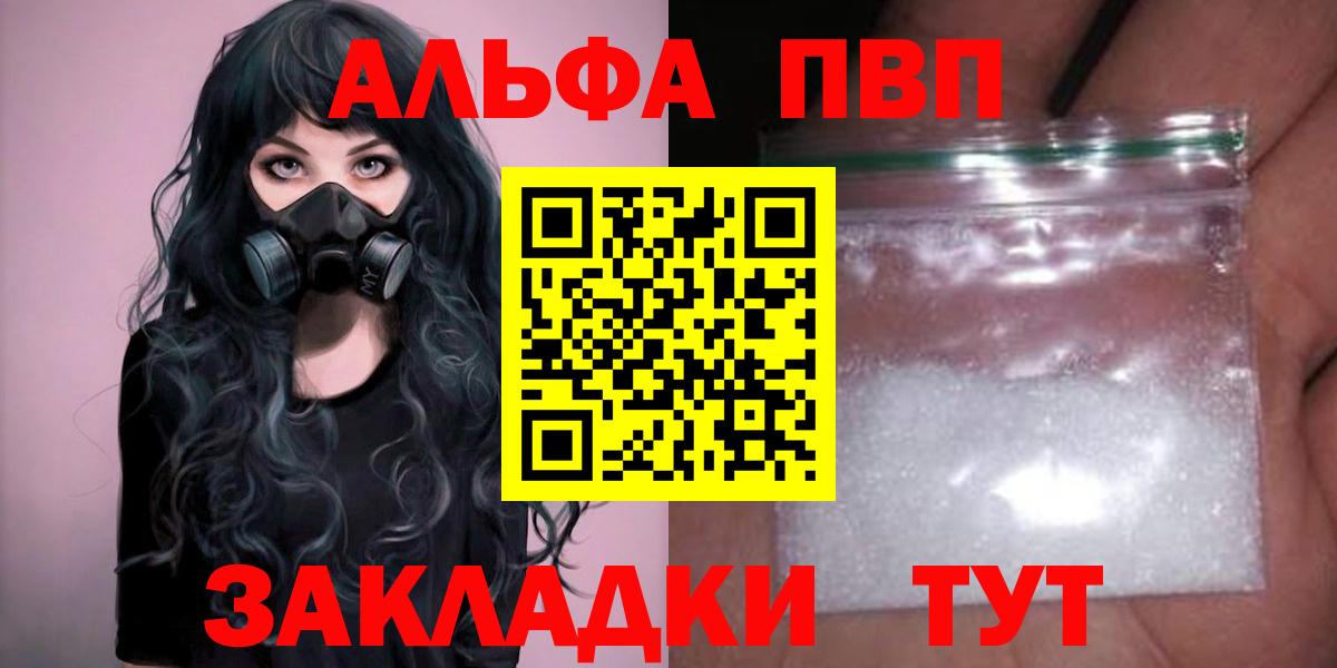 Alpha PVP Crystall Острогожск