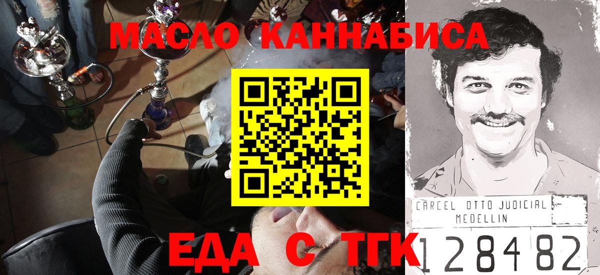 Острогожск  Cannafood марихуана  Вход с VPN 