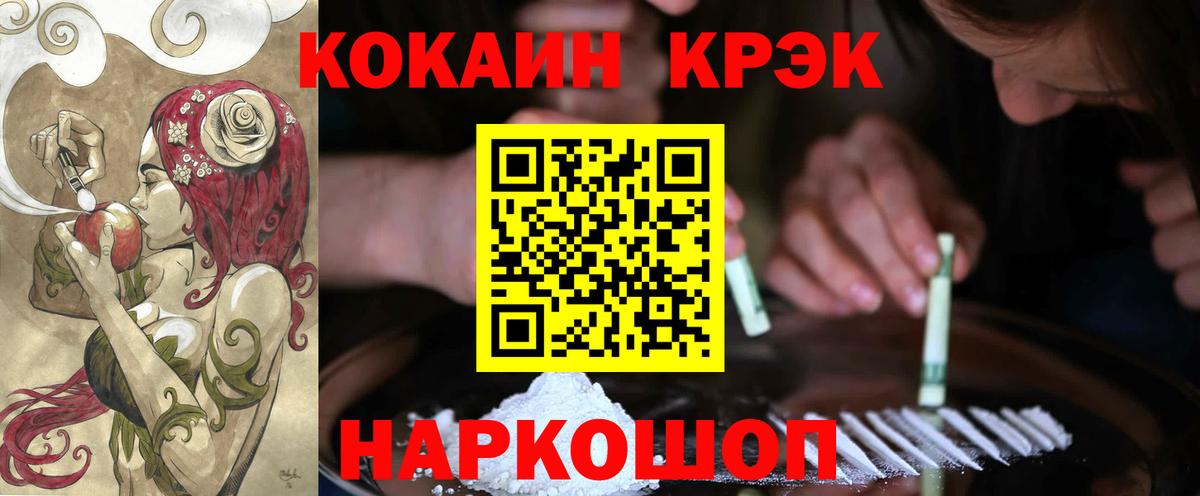 Кокаин  КОКАИН Fish Scale  Вход с VPN  Острогожск  КОКАИН Колумбийский 
