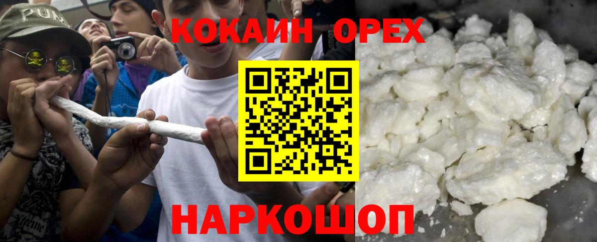 Cocaine FishScale Острогожск