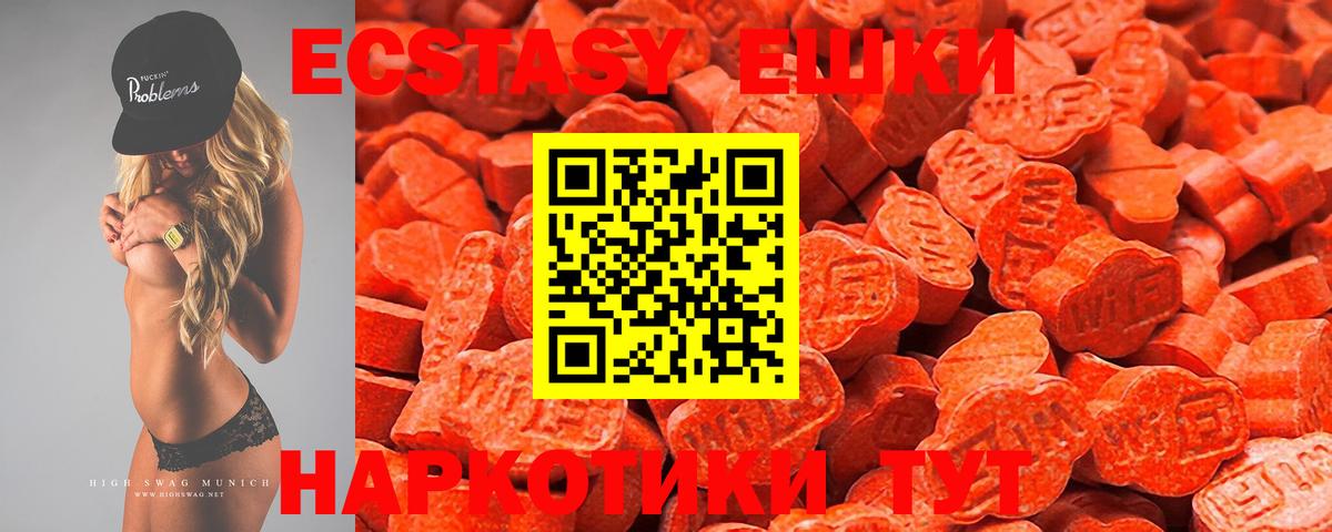 Ecstasy Дубай  ЭКСТАЗИ  Острогожск  Вход с VPN  ЭКСТАЗИ TESLA 