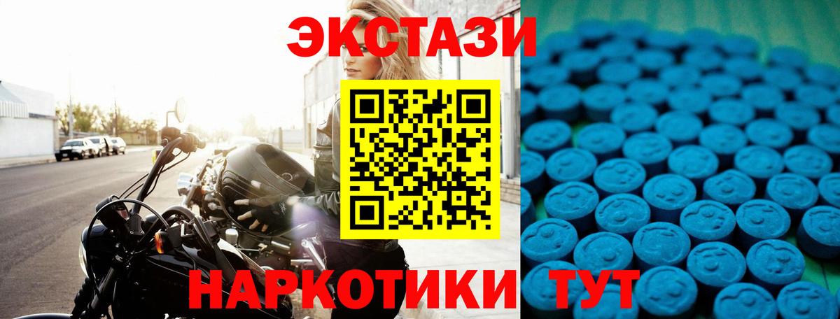 Экстази 250 мг Острогожск