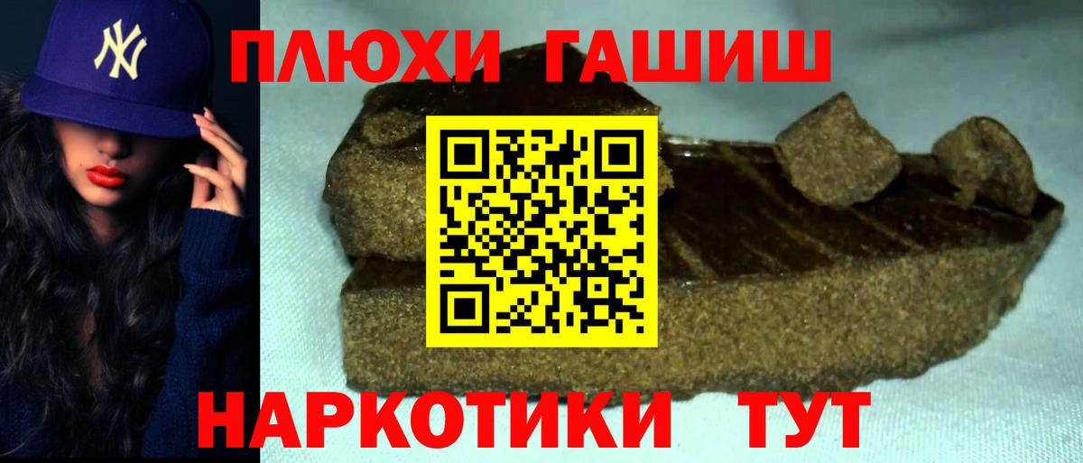ГАШИШ 40% ТГК  Гашиш индика сатива  Гашиш  Острогожск  Вход с VPN 