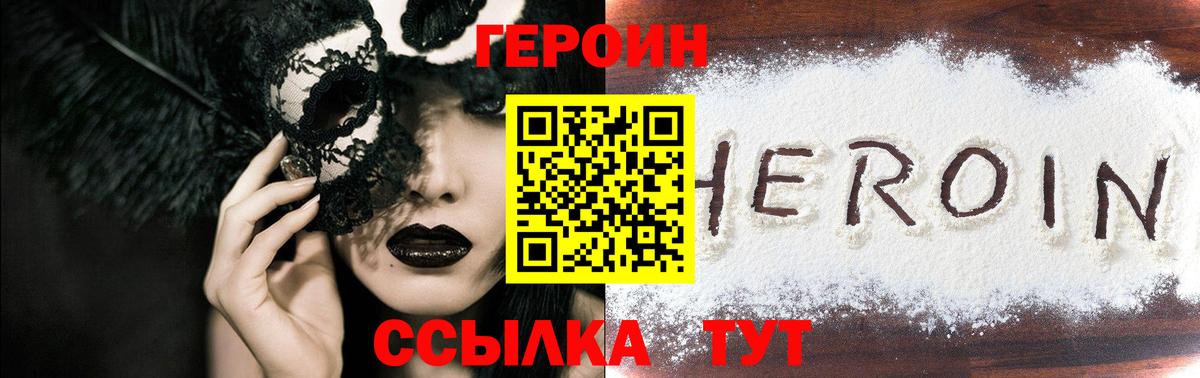 Героин герыч Острогожск