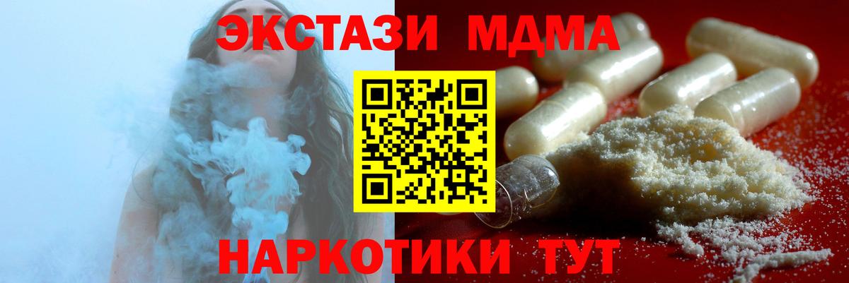 МДМА молли Острогожск
