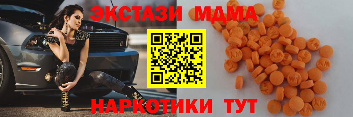 MDMA  MDMA VHQ  MDMA молли  Вход с VPN  Острогожск 