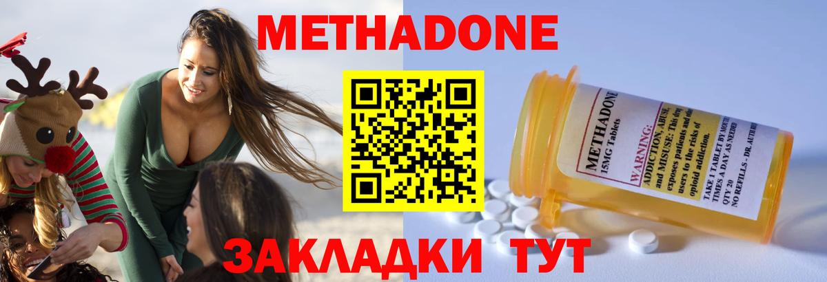 Метадон methadone  blacksprut ССЫЛКА  МЕТАДОН мёд  Острогожск  Вход с VPN 