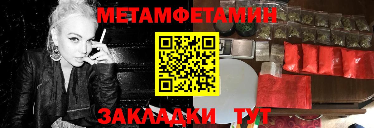 Первитин пудра Острогожск