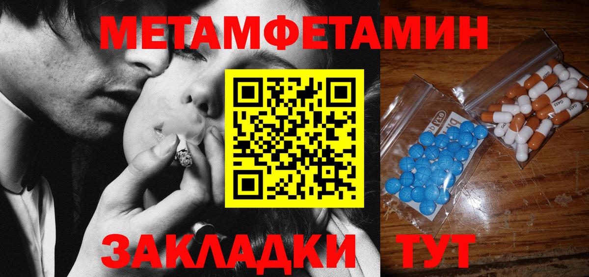 МЕТАМФЕТАМИН Декстрометамфетамин 99.9%  Вход с VPN  Острогожск  МЕТАМФЕТАМИН Декстрометамфетамин 99.9% 