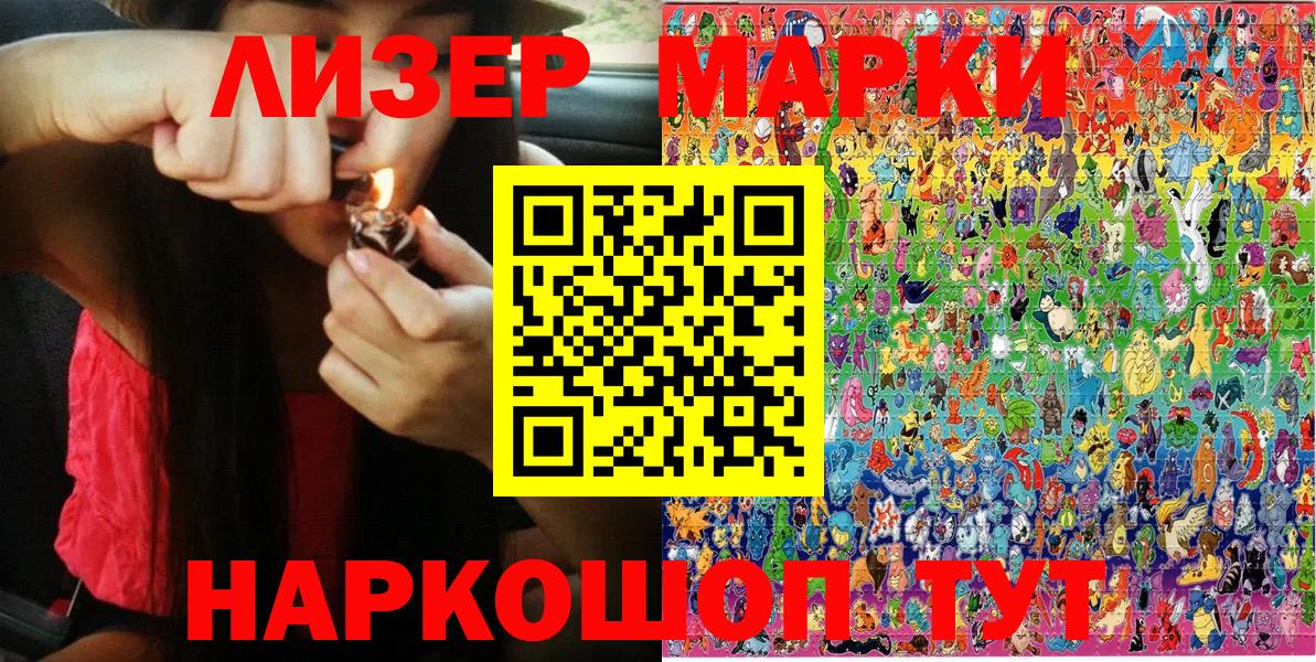 Марки 25I-NBOMe 1,5мг  Марки 25I-NBOMe 1,5мг  Острогожск  Наркотические марки  Вход с VPN 