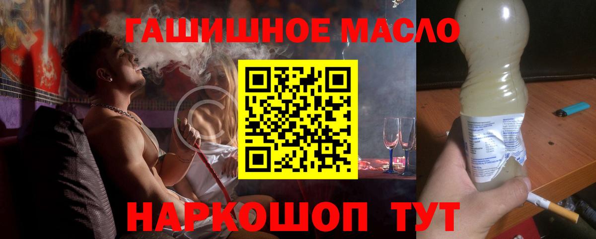 Дистиллят ТГК жижа  Вход с VPN  Дистиллят ТГК THC oil  Острогожск 